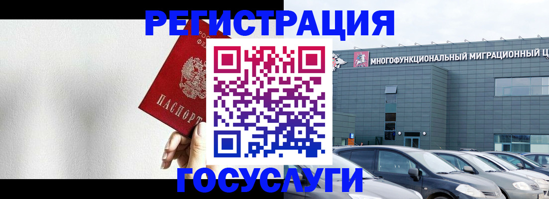 прописка штамп в Топках