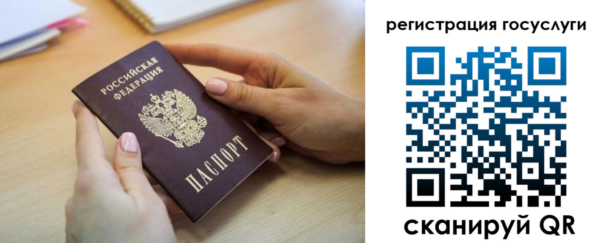 временная регистрация собственник в Топках
