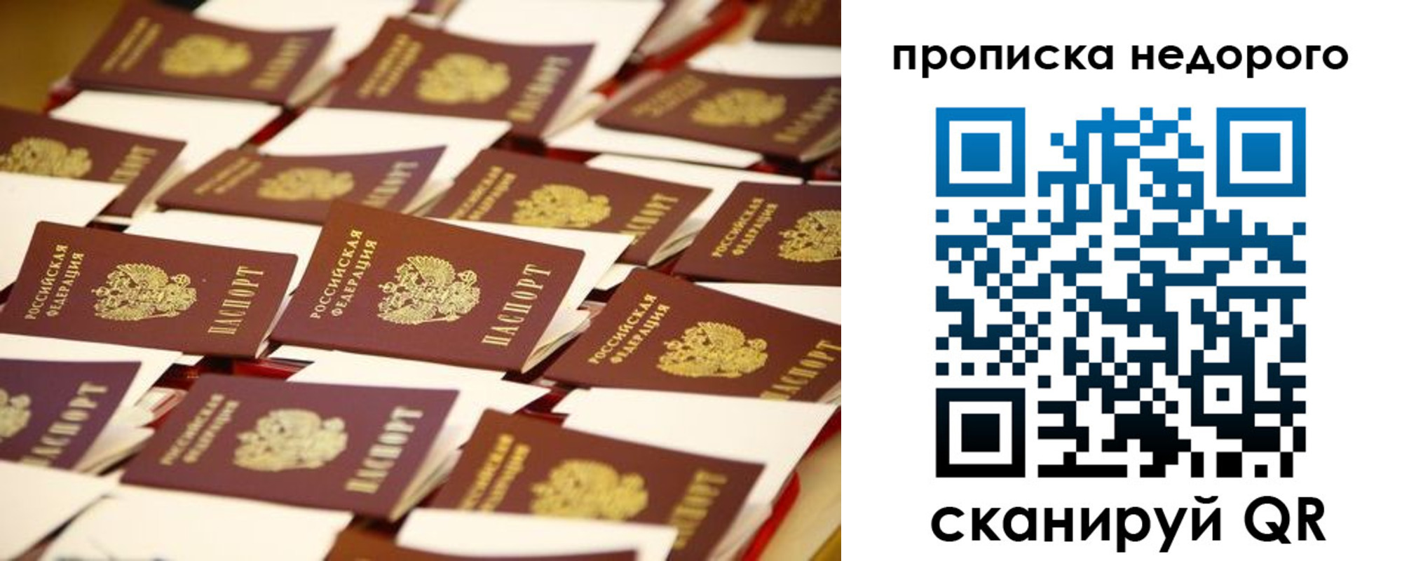 миграционный учет в Топках