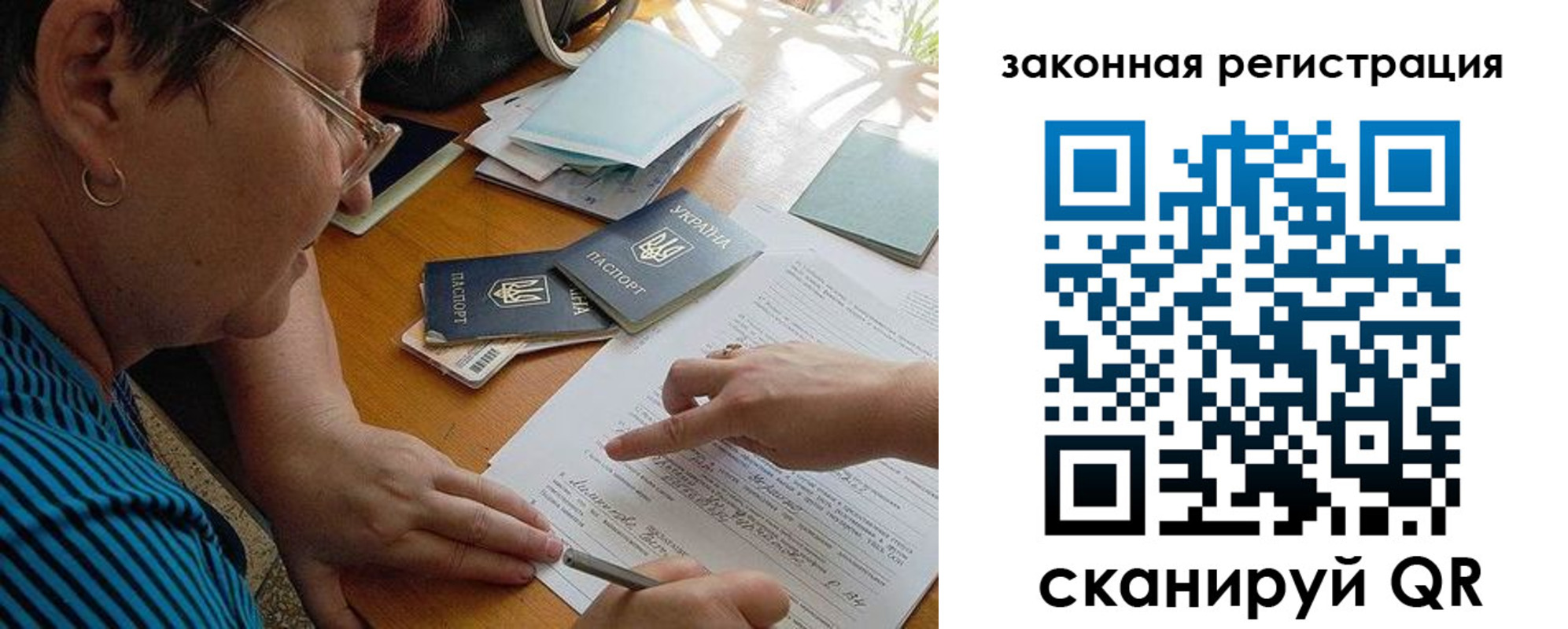 прописка ребенка в Топках