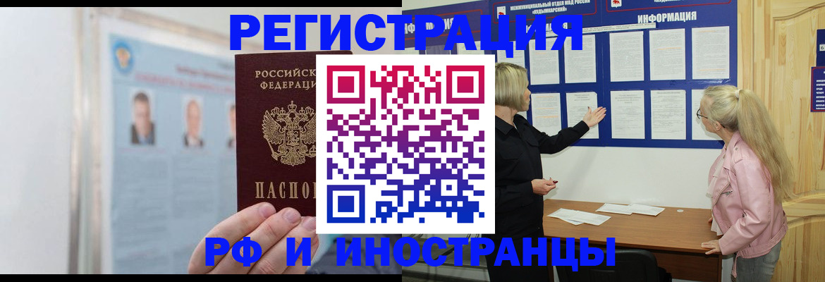 временная регистрация госуслуги в Топках