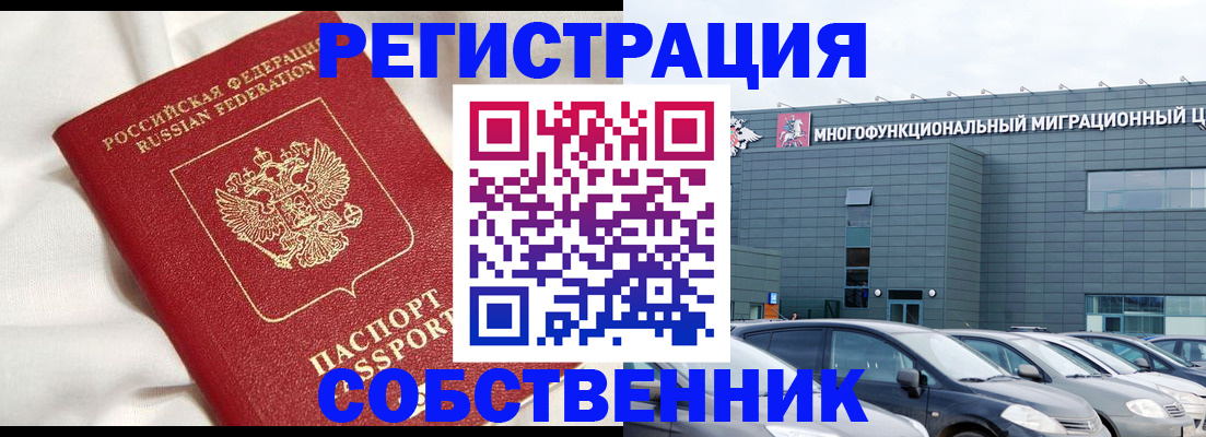 купить прописку в Топках