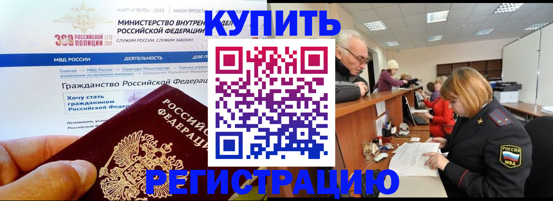 прописка гарантия в Топках