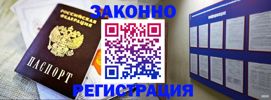 где прописаться в Топках