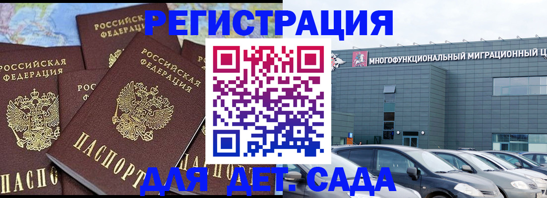 регистрация в Топках