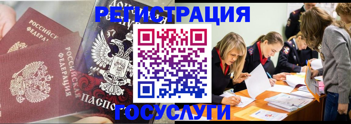 временная регистрация адрес в Топках